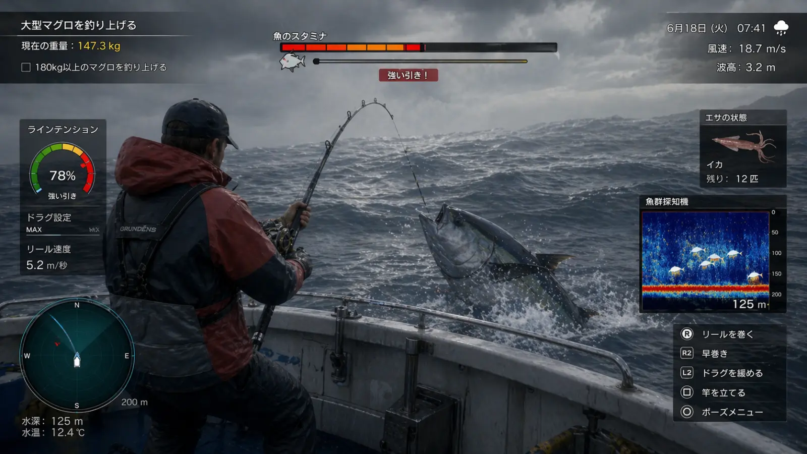 Commercial fishing game