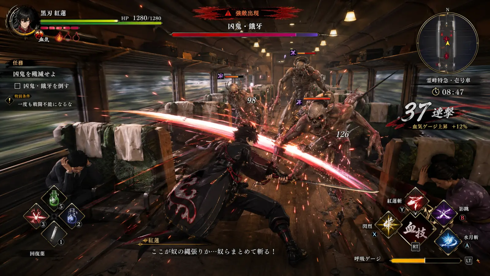 Demon hunter train mission